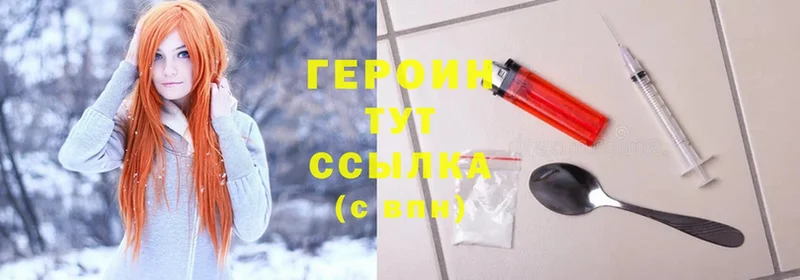 купить наркоту  Искитим  Героин Heroin 